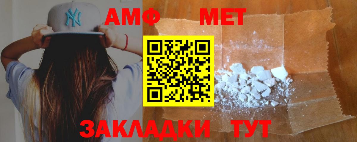 Amphetamine 97% Карпинск