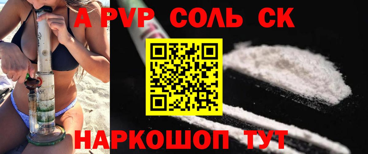 А ПВП VHQ Карпинск