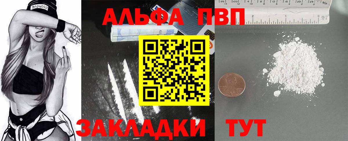 A-PVP СК КРИС  А ПВП Соль  Alfa_PVP крисы CK  Карпинск  Вход с VPN 