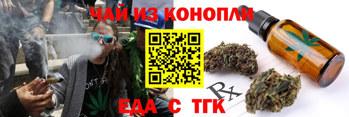 Карпинск  Печенье с ТГК конопля  Вход с VPN 