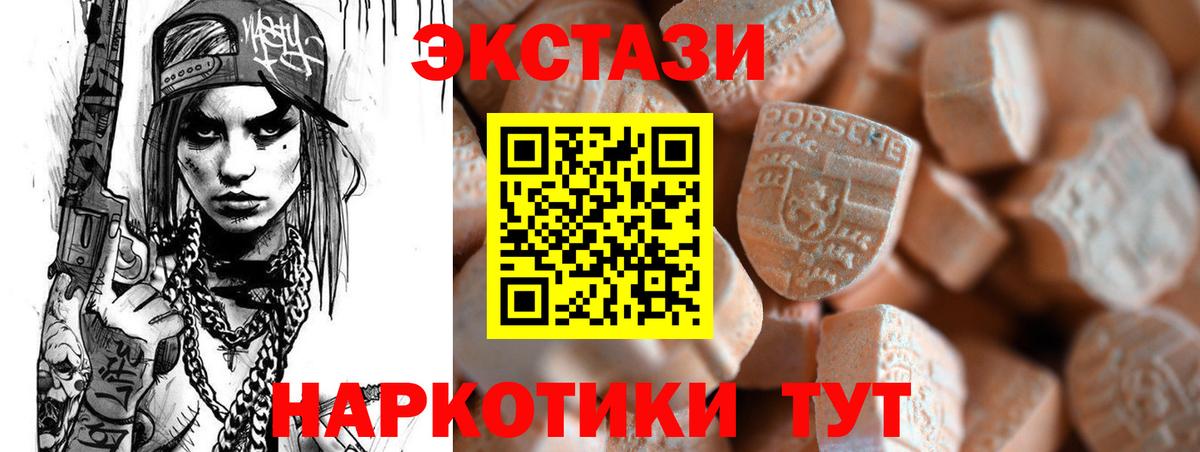 Экстази  Вход с VPN  Карпинск  ЭКСТАЗИ диски  ЭКСТАЗИ таблы 