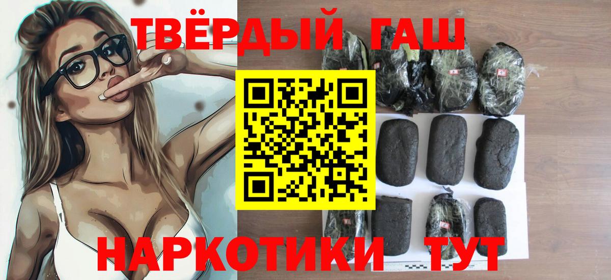 Карпинск  ГАШИШ убойный  ГАШИШ  Вход с VPN  ГАШ ice o lator 