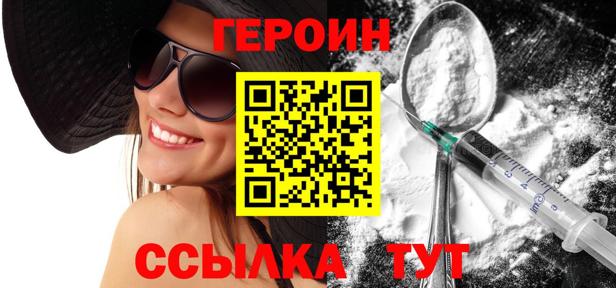 ГЕРОИН гречка Карпинск