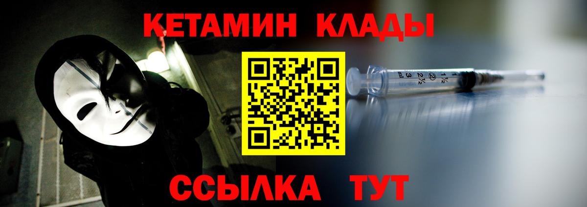Карпинск  Кетамин VHQ  Вход с VPN  КЕТАМИН VHQ 