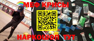 меф Кулебаки