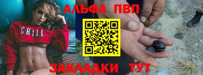 Альфа ПВП Кумертау