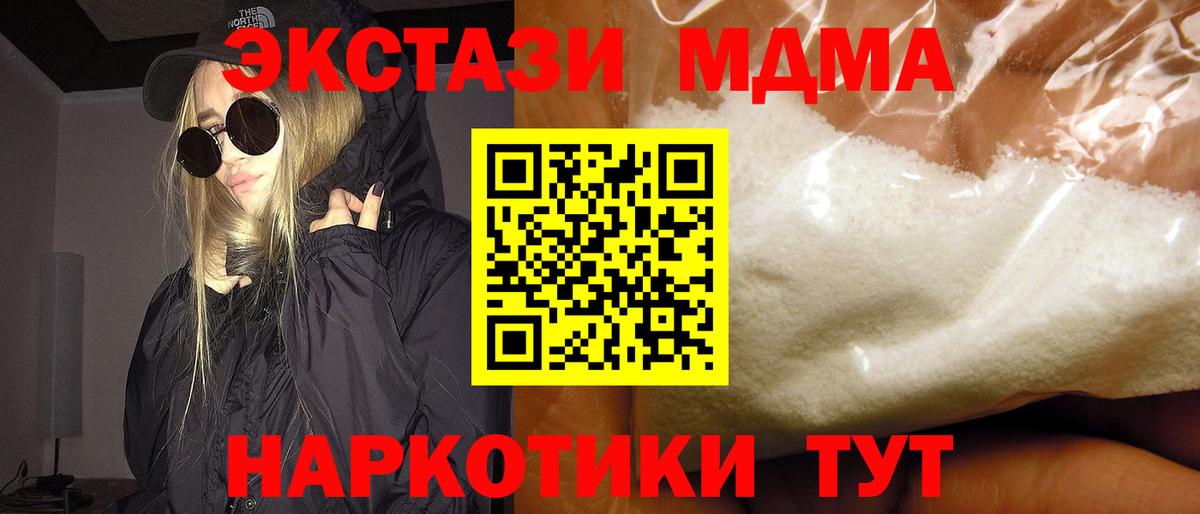 Карпинск  МДМА  Вход с VPN  MDMA crystal 