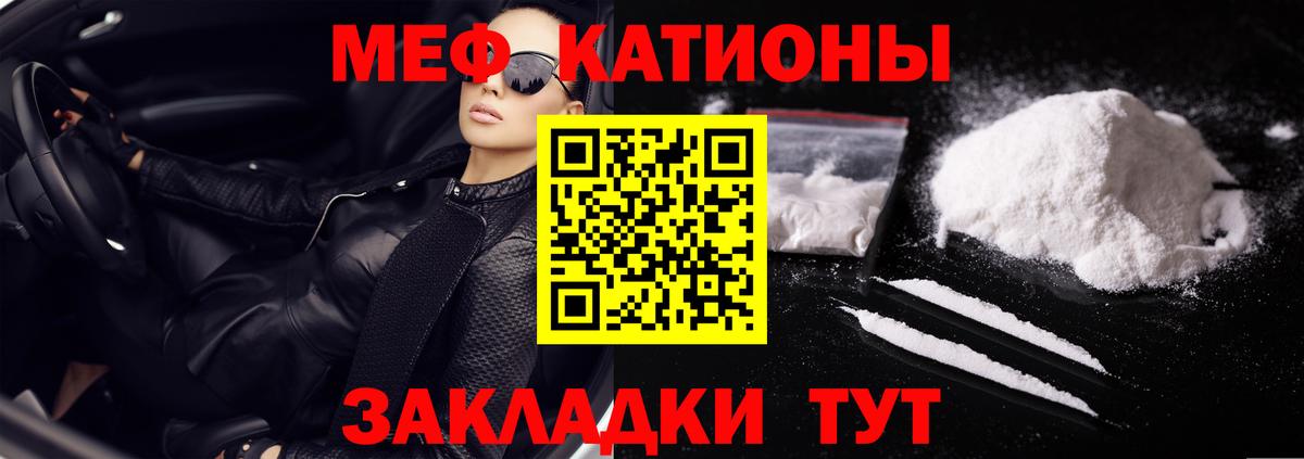 Карпинск  МЕФ мяу мяу  Вход с VPN  Меф  Мефедрон кристаллы  МЕФ 