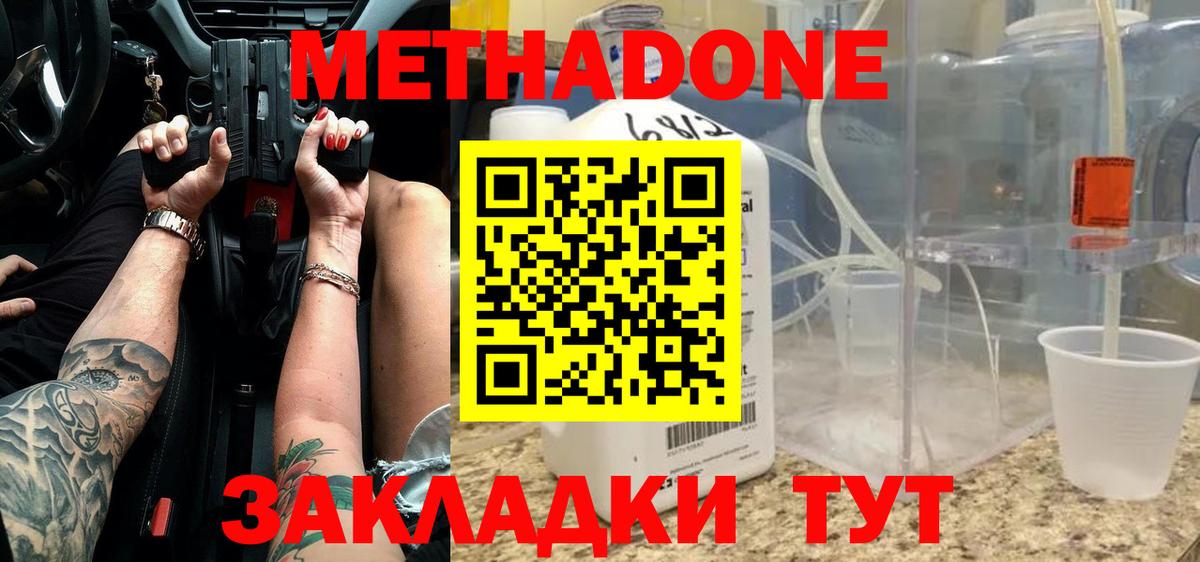 OMG как войти  МЕТАДОН VHQ  Вход с VPN  Карпинск  МЕТАДОН белоснежный 