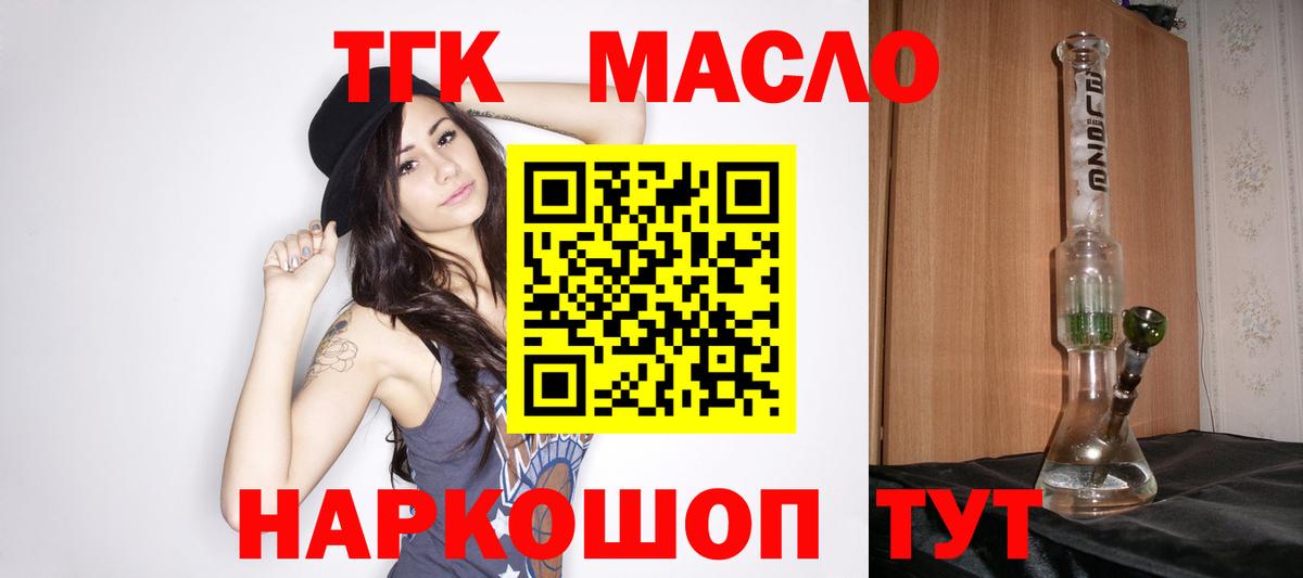 Карпинск  Дистиллят ТГК вейп с тгк  Вход с VPN 