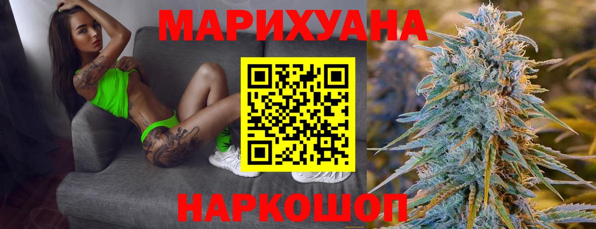 МАРИХУАНА SATIVA & INDICA  МАРИХУАНА конопля  Бошки Шишки MAZAR  Карпинск  Бошки марихуана THC 21%  Вход с VPN 